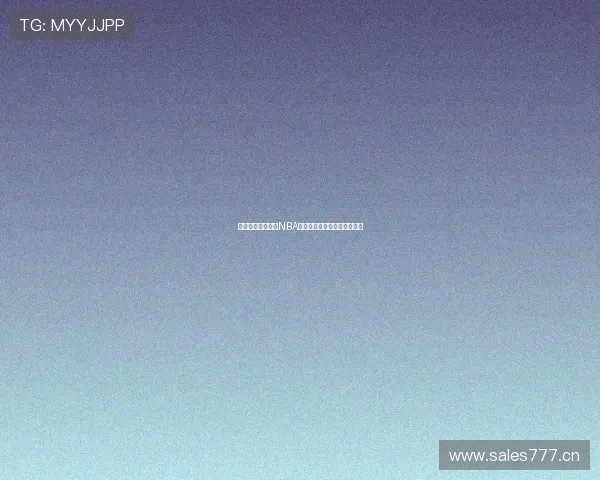 嗨球直播带你畅享NBA精彩赛事实时更新和全面分析